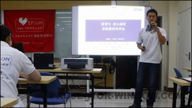 2012年爱普生多媒体爱心课堂启动，点亮西部教师培训新篇章