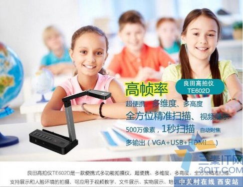 良田TE602D西安大促 开启多媒体教学便捷新时代