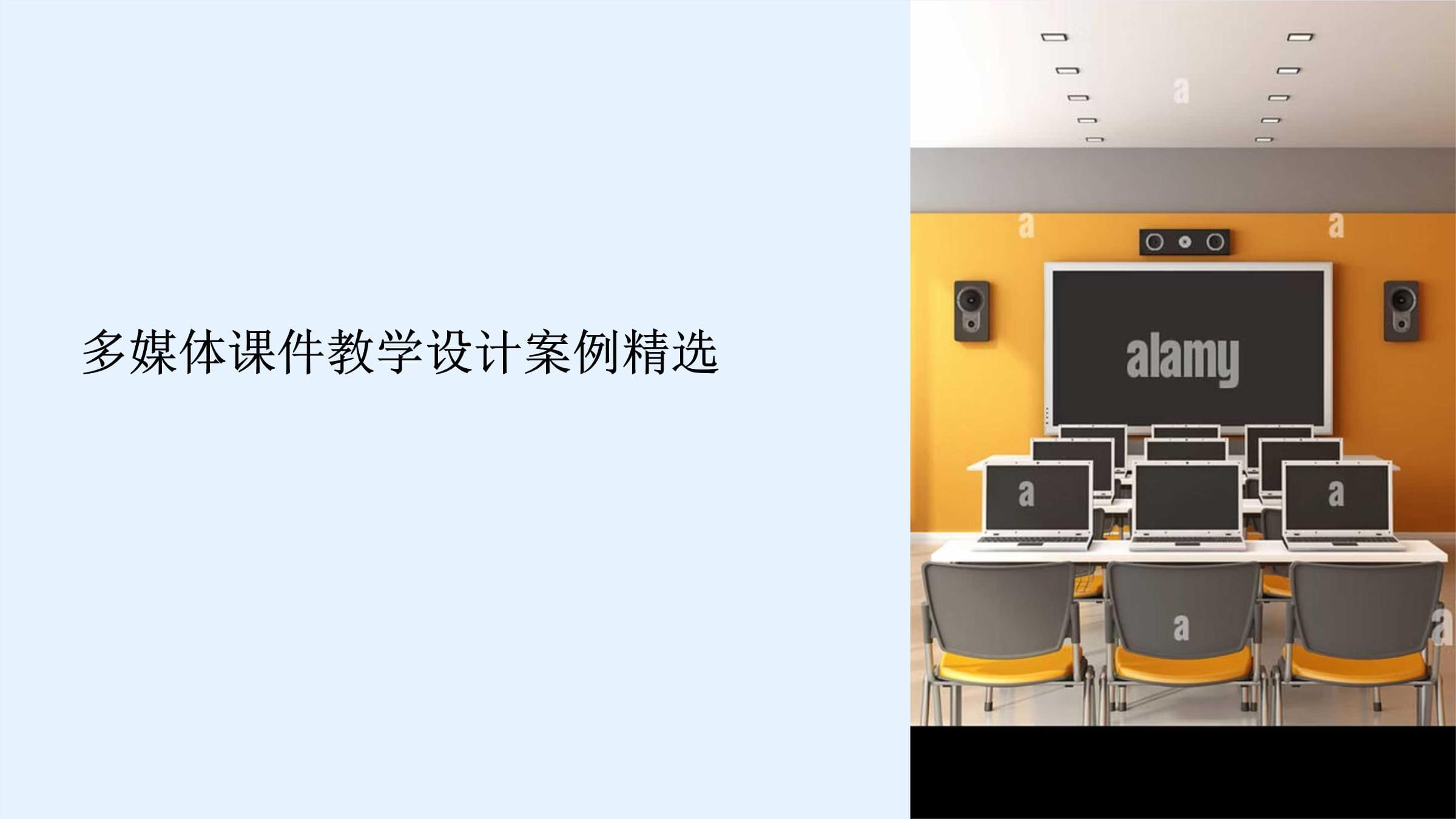 小学数学《分数的初步认识》多媒体课件教学设计