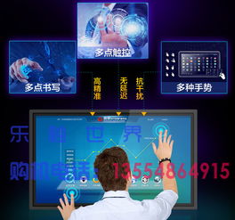 未来教室的智慧枢纽 多媒体教学一体机壁挂红外触摸电视电脑
