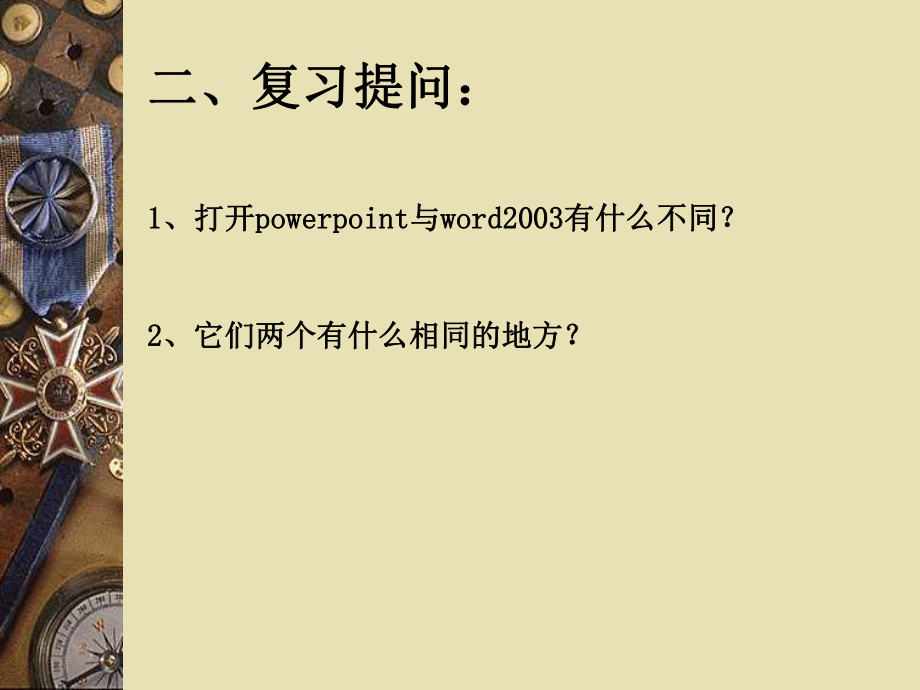 多媒体计算机辅助教学 重塑课堂的变革力量
