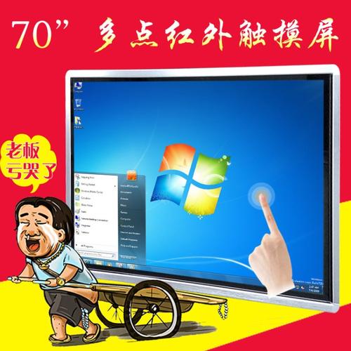 中视智能70寸壁挂触摸一体机多媒体教学一体机自助服务